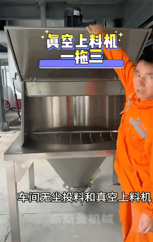 無塵輸送方式！ 無塵投料，加一拖三真空上料系統！