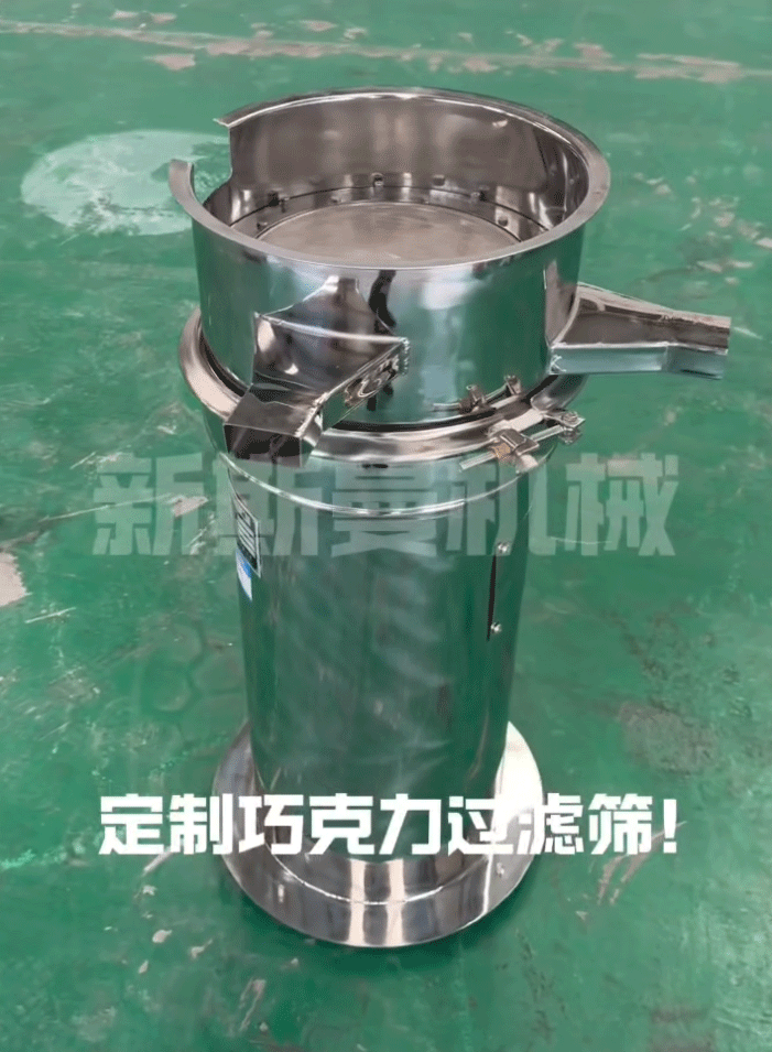 非標定制400型篩分過濾機 食品醫藥行業使用