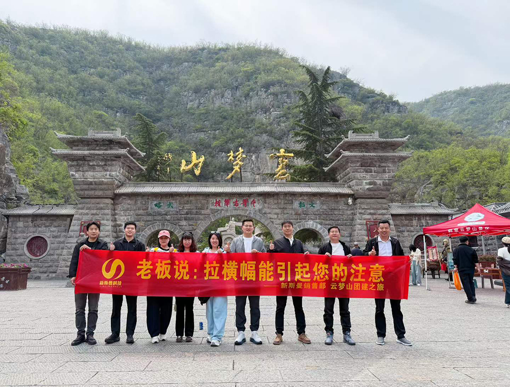 工作時全力以赴， 游玩時熱情奔放， 陽光正好，新斯曼銷售部團建快樂