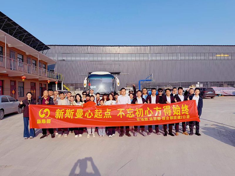 部門團建2日游，新斯曼心起點，不忘初心，方得始終！