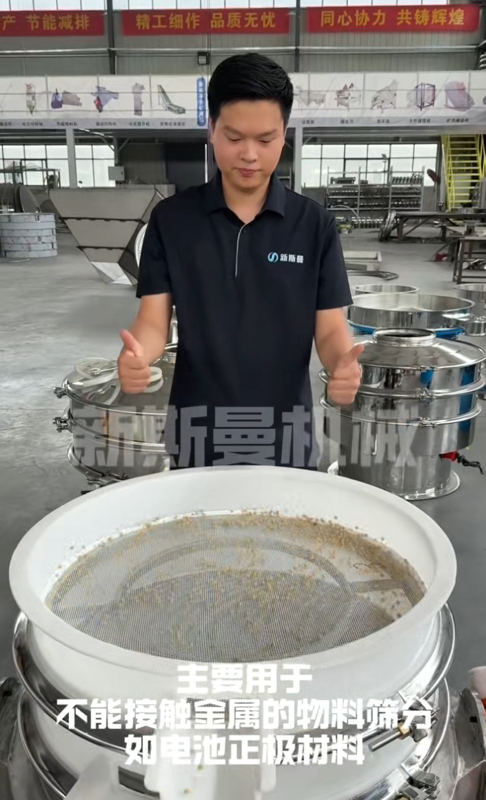 非標定制型超聲波直排篩